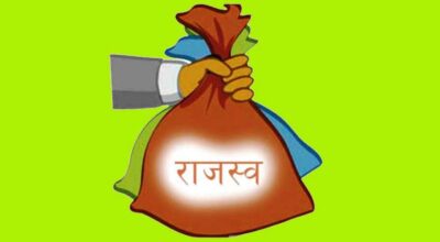 तीन अर्ब ९७ करोड ६७ लाख राजस्व सङ्कलन